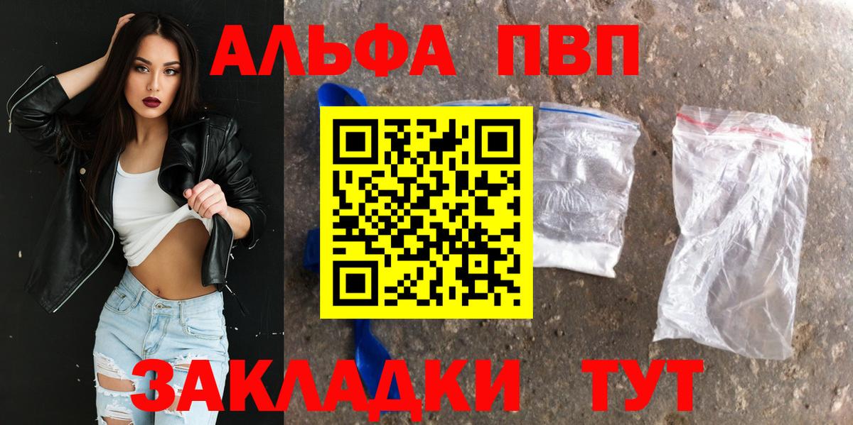 Alfa_PVP СК  Вход с VPN  Alpha-PVP  где продают наркотики  Лабытнанги  A PVP кристаллы 