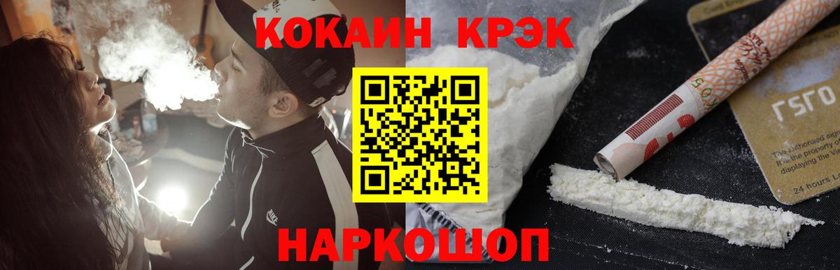 Лабытнанги  COCAIN VHQ  Вход с VPN  КОКАИН 98% 