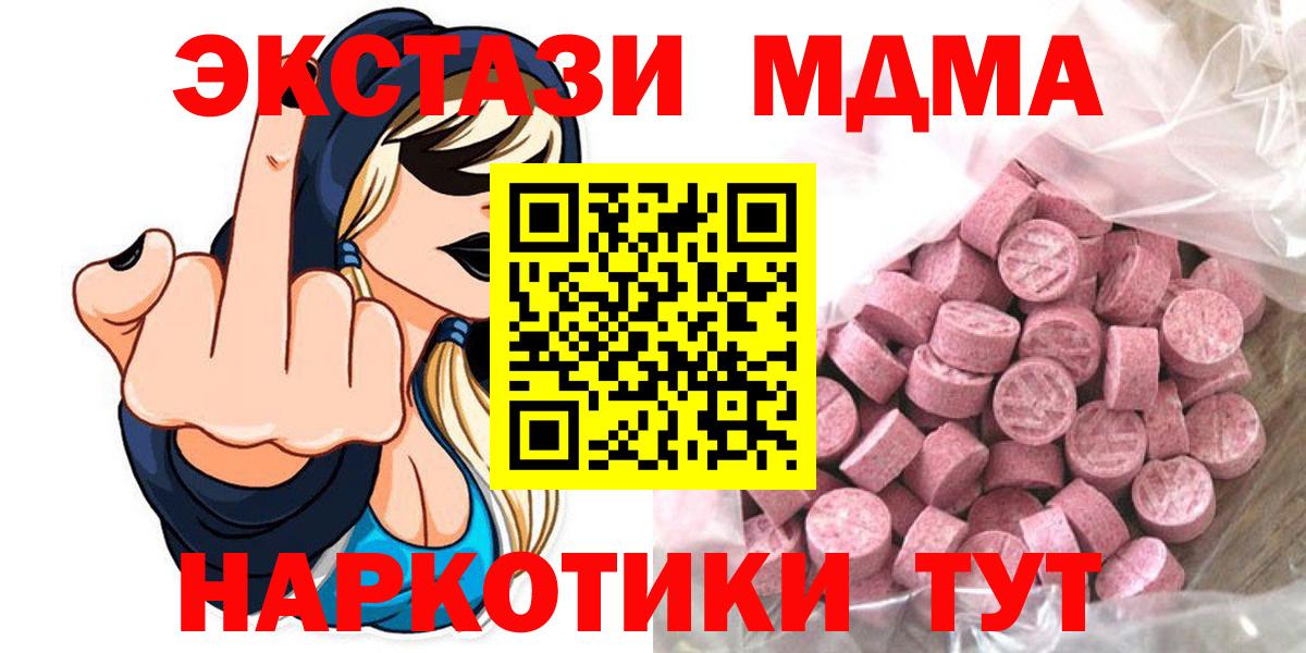 Экстази 99%  ЭКСТАЗИ 250 мг  Вход с VPN  Ecstasy  Лабытнанги 