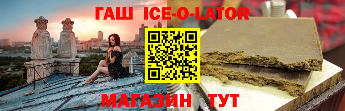 ГАШ Изолятор Лабытнанги