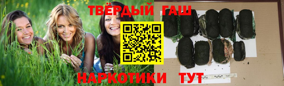 ГАШ убойный  Вход с VPN  Лабытнанги  Гашиш  ГАШ ice o lator 