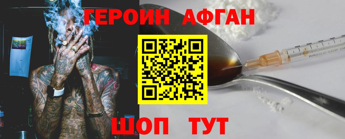 ГЕРОИН хмурый  Героин  Лабытнанги  Вход с VPN 
