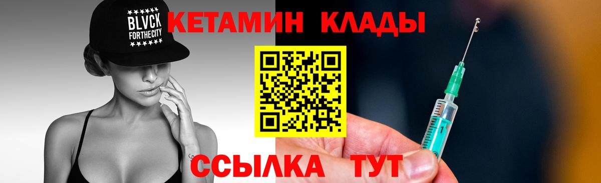 Кетамин ketamine  Вход с VPN  Кетамин VHQ  Лабытнанги 