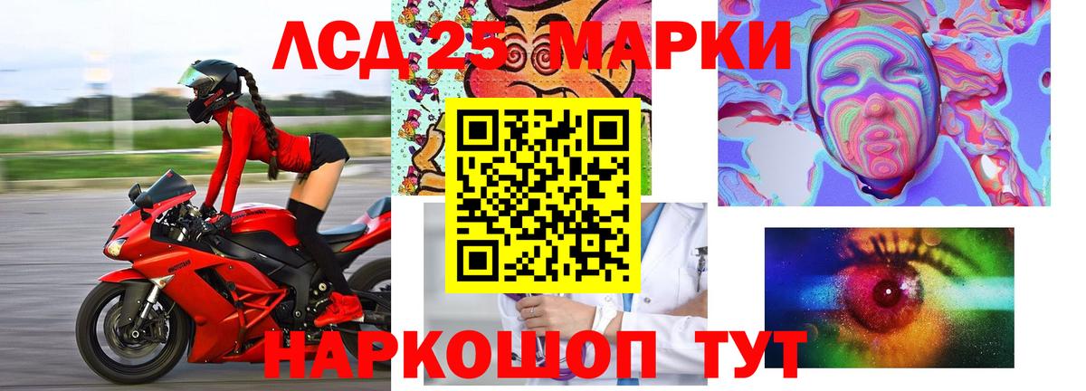 Лсд 25 экстази кислота  LSD-25 экстази ecstasy  Вход с VPN  Лабытнанги 