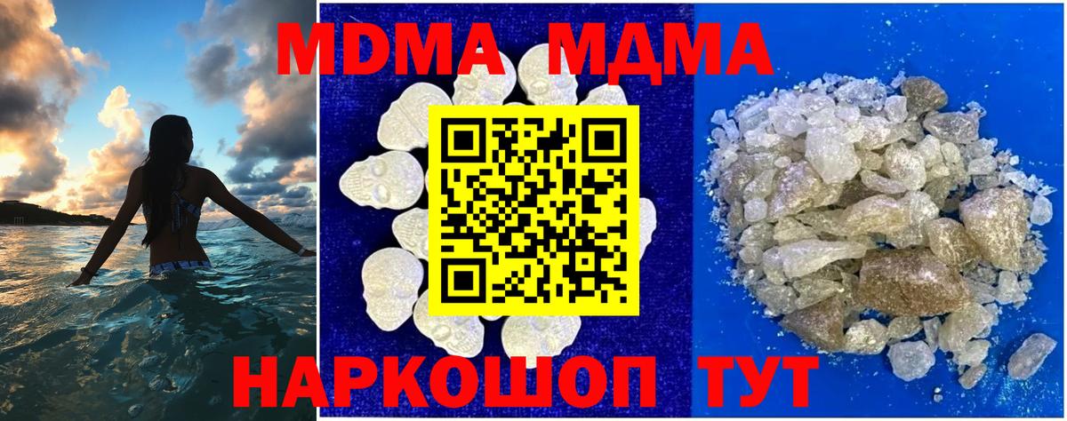 MDMA кристаллы  MDMA кристаллы  Лабытнанги  Вход с VPN 