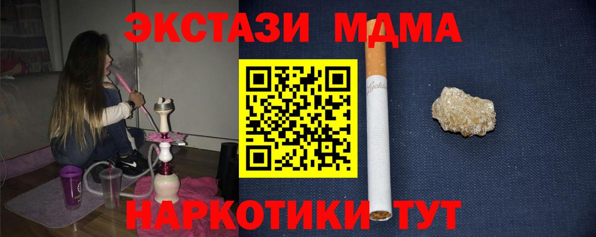 МДМА crystal Лабытнанги