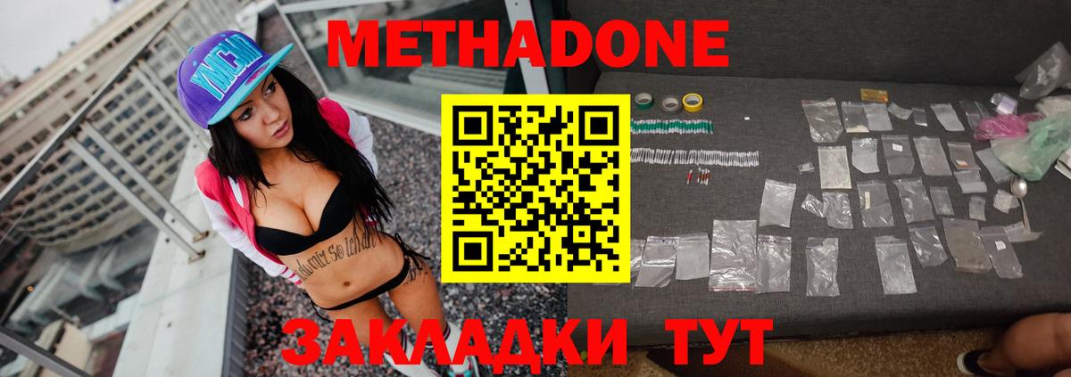 Метадон VHQ  Метадон белоснежный  Лабытнанги  Вход с VPN 