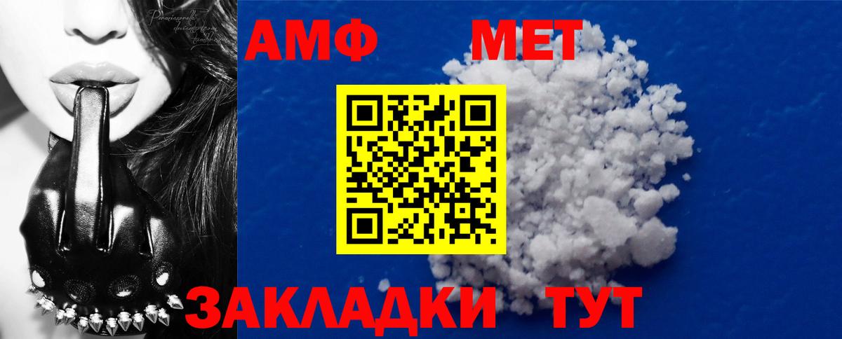 Метамфетамин  МЕТАМФЕТАМИН пудра  Вход с VPN  Лабытнанги 