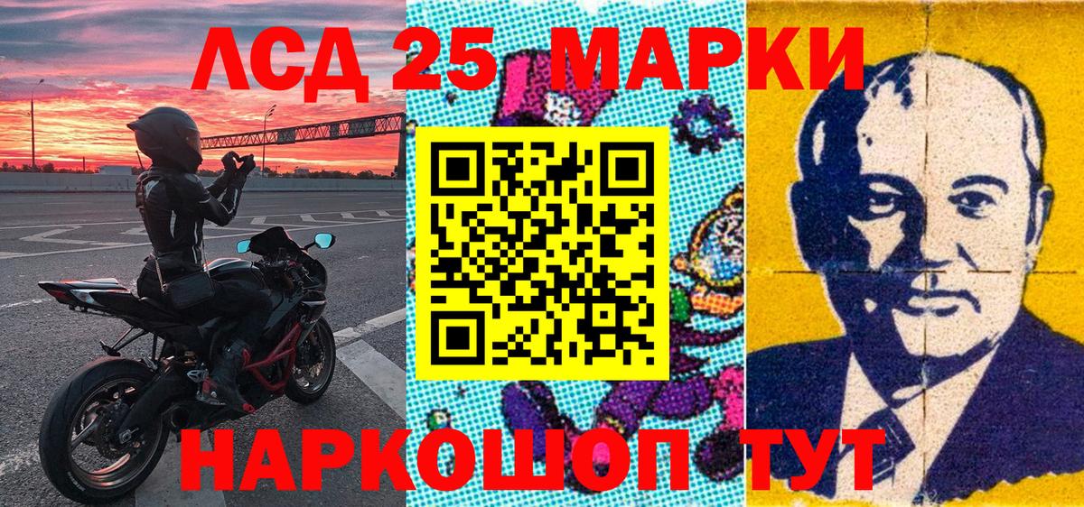Лабытнанги  Марки NBOMe  Вход с VPN  Наркотические марки 1500мкг 
