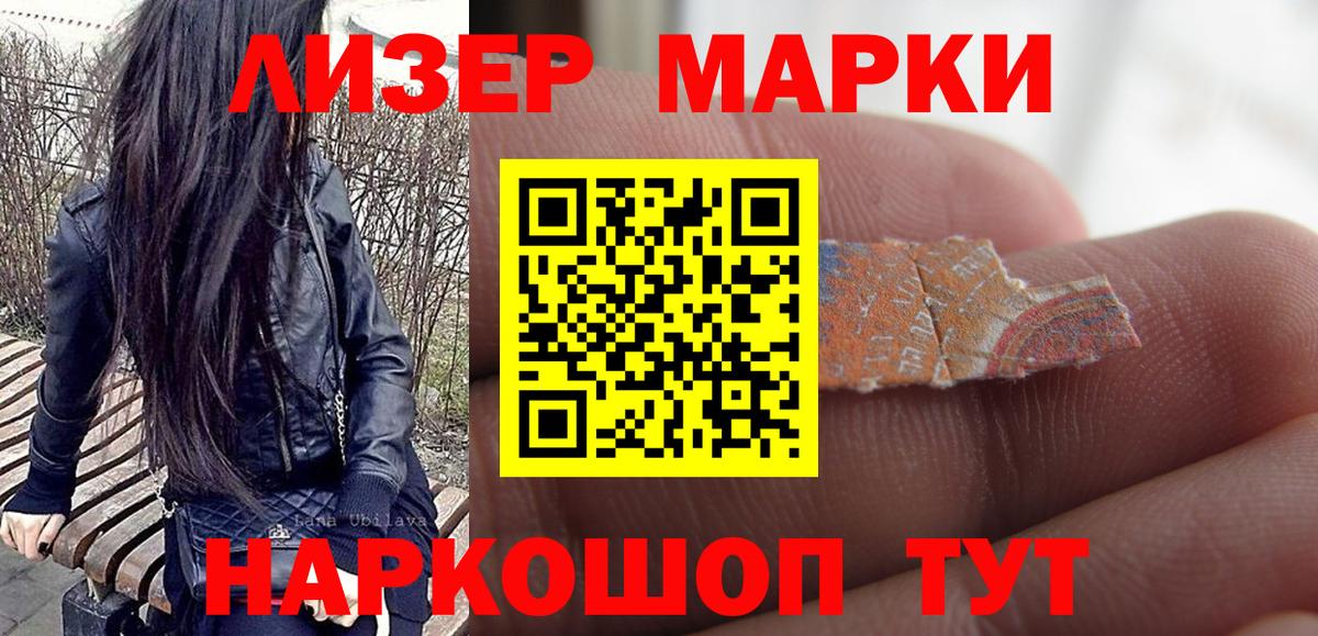 Марки 25I-NBOMe 1,8мг Лабытнанги